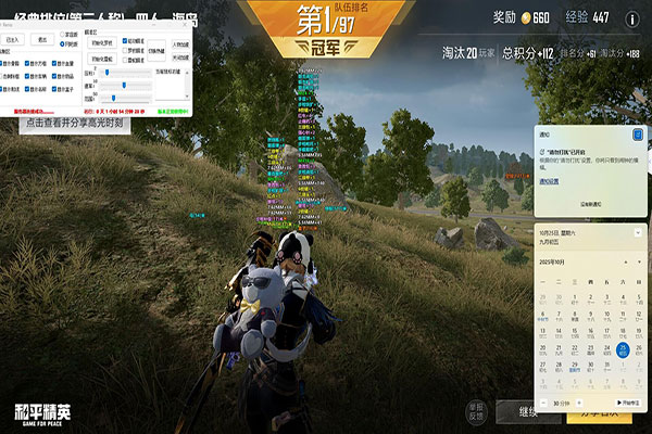 CF中的兰透视图透视自瞄效果